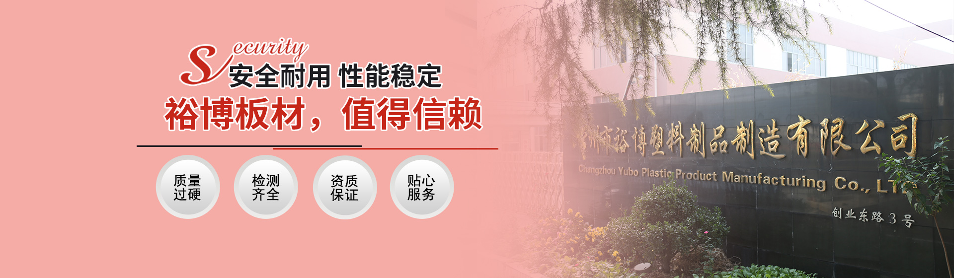 pp管